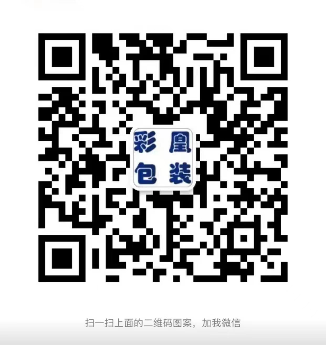 微信掃描